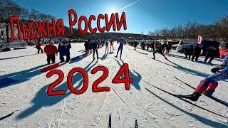 💥Лыжня России 2024💥 мощная гонка под жëсткий репчик в 4К