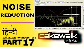 Cakewalk Tutorial: Noise Reduction In Cakewalk Using Reafir Plugin | in हिन्दी | 