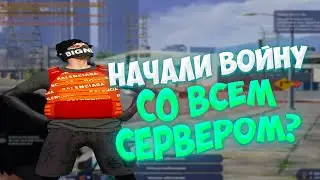 НАЧАЛИ ВОЙНУ СО ВСЕМ СЕРВЕРОМ? ДОПРОСЫ | АГЕНТ FIB | ALTA | GTA5RP
