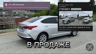 Солярис по цене 15 летней тойоты 😱