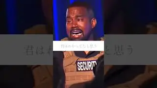 【和訳】Kanye after DIVORCE with Kim 😢　#musicmedia #viralengja #kanyewest