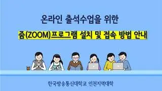 [화상강의] 버튼 클릭하고 수업들어야 출석 인정!