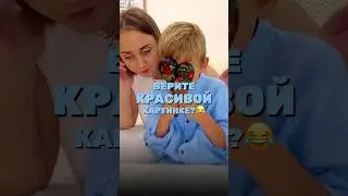 Верите красивой картинке?😀 Продолжение в моем тг канале, ссылка в шапке профиля
