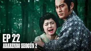 The Yoshimune Chronicle: Abarenbo Shogun II Full Episode 22 | SAMURAI VS NINJA | English Sub