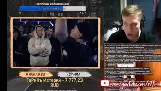 ДЕВУШКА РИФМАБЕСА РАССКАЗАЛА ПОЧЕМУ ОНА ЕГО ЛЮБИТ