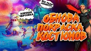 Royal Quest - "Обзор обновы" рейты, код, кастомизация...