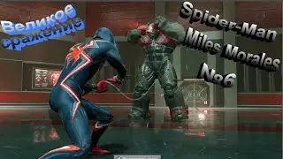 Великое сражение!Spider-Man Miles Morales №6