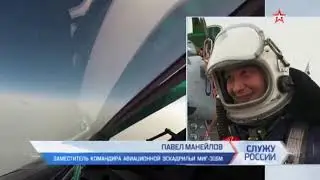 миг31 п