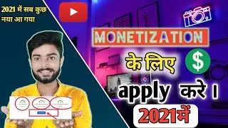 how to apply monetization on youtube | how to apply monetization on youtube 2021