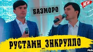 Базморо Рустами Зикрулло 2020