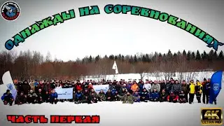 Соревнования по зимней рыбалке на мормышку 2024 !!! Северсталь!!!ПРОФКОМ!!! #РыбаЧелы35