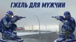 Гжель/ Мужской фарфор/ Участок трассы М-12