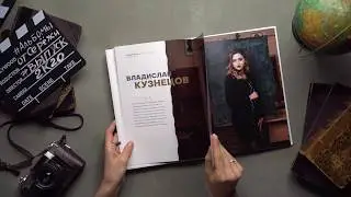 Выпускной альбом с интервью 4300 / альбомыотсережи.рф