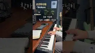 공감하시네 #Shorts #piano #bgm #worship