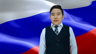 СТИХ К 12 ИЮНЯ