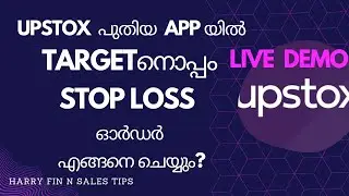 Upstox Malayalam Intraday Target and Stop loss order live demo in new app  | Harrys fin n sales tips