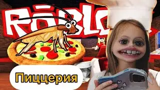 Работай в Пиццерии - Roblox