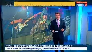 Россия 24 - Про концерт группы Ансамбль Христа Спасителя и Мать Сыра Земля