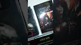 Собрал всего Г. Кука 