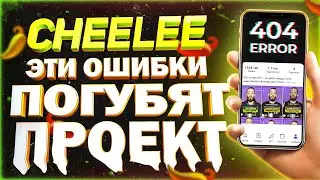 HOW CAN A CONTENT AUTHOR EARN MONEY IN CHEELEE? | WHAT I DON'T LIKE ABOUT THE NFT GAME CHEELEE