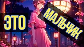 ВИДИКС ПРО ФЕМБОЕВ 👗