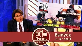ПУСТЬ ГОВОРЯТ-СУДНЫЙ ДЕНЬ И ДЖЕТПАК В НОВОМ ОБНОВЛЕНИИ GTA ONLINE