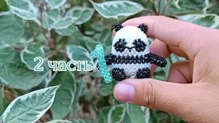 Мастер-класс  🐼🎋 Панда из бисера/ 2 часть, туловище/ Амигуруми .