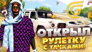 ЧТО НЕ ТАК С РУЛЕТКОЙ НА GRAND RP