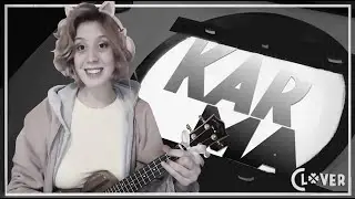 【CLOVER】Karma -Female Version Acoustic Cover
