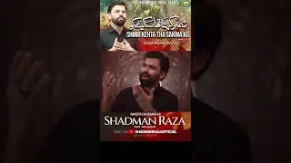 Shimr Kehta Tha Sakina (S.A) Ko | Shadman Raza |New Nohay 2024 #shadman #muharram2024 #shimrkehtatha
