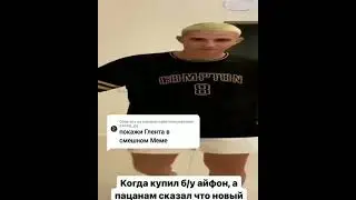 Кобяков А4. Глент в меме