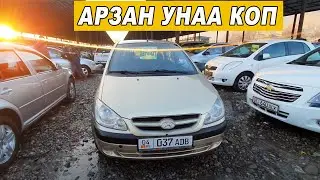 АВТОРЫНОК ОШ👍Арзан Унаалар Коп/ Портер/Матиз/Гетс/Мерс/Срв/Жигули/Жазз/Фит/Аккорд/Королла/