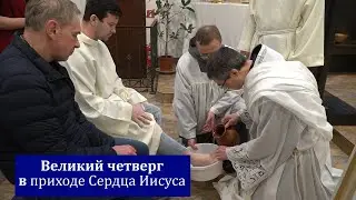 Великий четверг 2022 в Санкт-Петербурге