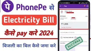 Phonepe se electricity bill kaise jama kare. how to pay electricity bill online.