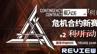 Arknights event review | Contingency Contract: Operation blade #2 review