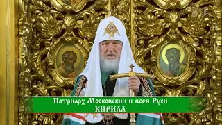 Слово пастыря. Эфир от 12 октября 2024 года.