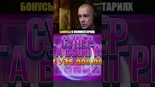 Витус ловит красивый занос в Razor Returns #shorts #казино #максвин