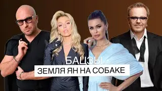35 столп личности. Земля Ян на Собаке в БаЦзы. Волевые, упрямые, но дружелюбные )
