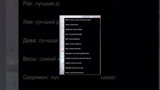 В чем ты лучше остальных?#laik #shortvideo #tiktok #хочуврек #гороскоп #подпишись #