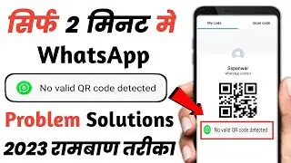 How to solve no valid qr code detected whatsapp |  No valid qr code detected whatsapp