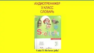 Unite 5: He loves jelly! Spotlight 3