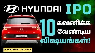 10 Important things to consider in Hyundai IPO | Investment Talkies