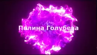 Интро/Я учусь/Читай описание)