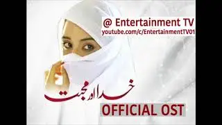 Khuda Aur Mohabbat Title Song - Complete Title/OST Song  - Pakistani Drama OST Song