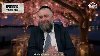 הרב אבנר קוואס - על כל פשעים תכסה אהבה!!!
