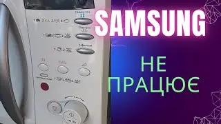 Мікрохвильова піч Samsung