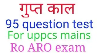 95 question test of gupta kaal for uppsc mains||Ro ARO exam||upsc exam||mppsc||ukpsc||all exam