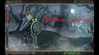 Book of Demons-Первая смерть#1