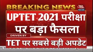 UP TET REEXAM DATE 2021
