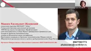 «2021-2024: Проверки ГИТ и новое в трудовом законодательстве РФ»